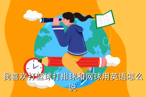 篮球周训练计划包括哪些内容呢图片_1