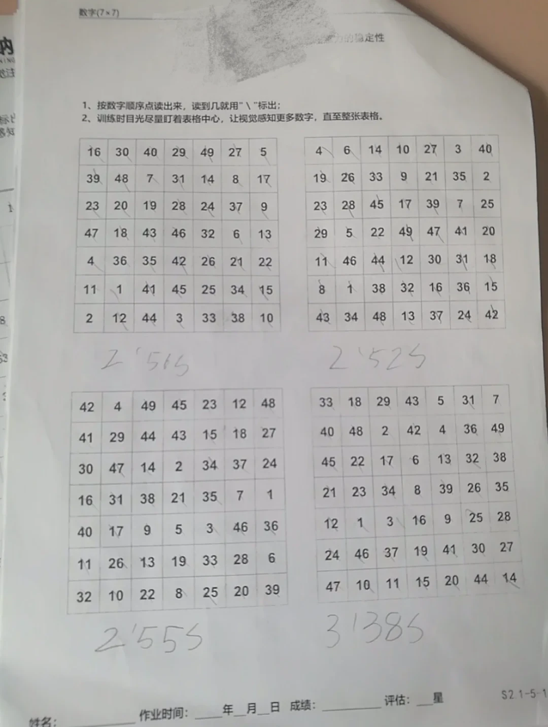 如何利用篮球背景改善投篮命中率_2