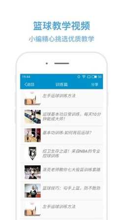 如何在篮球训练中有效应对压力?_2