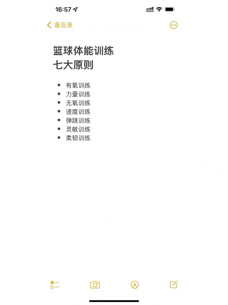 篮球课训练教案_2